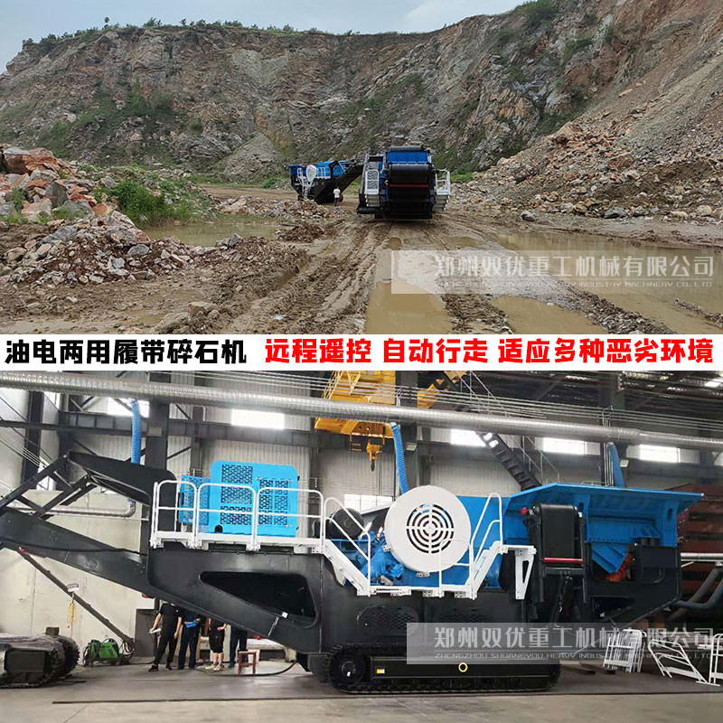 扬州履带式流动破碎机发货完成 徐州本地建筑垃圾处理设备厂家