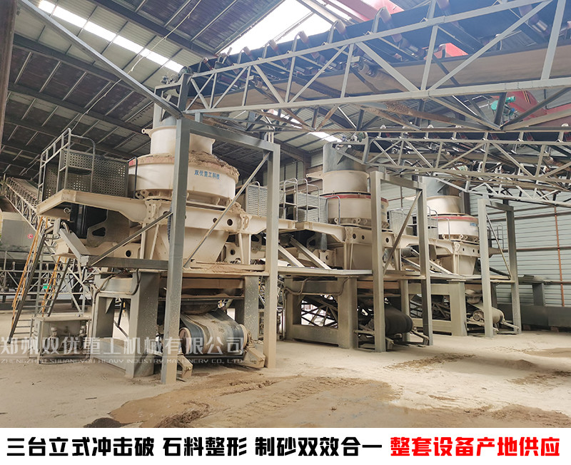1145冲击式制砂机 石子整形机 郑州矿山设备厂家